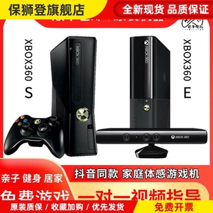 适用于XBOX360体感游戏机双65ES电视家用跑步跳舞PS4NS双人电玩主机wiiu