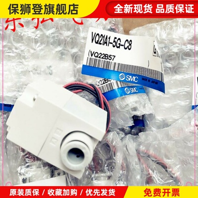 VQ21A1 5G C6 VQ21M1 5G C8原装进口日本塑料二通气动电磁阀发