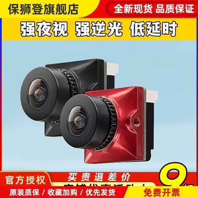 蜗牛平头哥二代穿越机摄像头fpv摄像机夜视镜头无人机ratel2