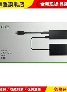 Kinect 2.0体感器pc互动开发传感器深度摄像头xbox one s/x适配器