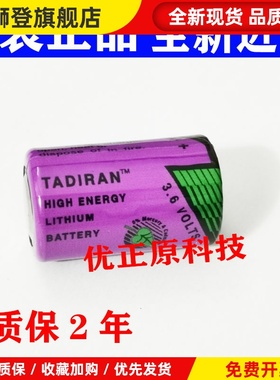 原装进口TSXPLP01施耐德PLC TM218专用电池 3.6V 尺寸14*25mm