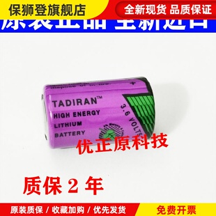原装进口TSXPLP01施耐德PLC TM218专用电池 3.6V 尺寸14*25mm