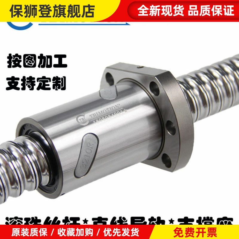 TBI精密滚珠丝杠SFNH SFH1605/1610/2020/2010/2510丝杆套装