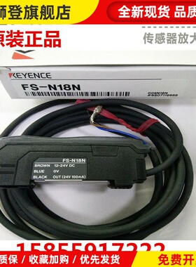 原装日本基恩士光纤放大器FS-N18N/N12N/N13N/N14N/N10/N12P/V11P