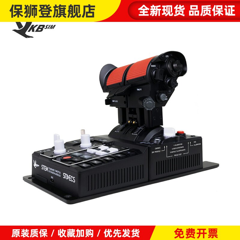 飞机哥vkb STECS standard MKII标准油门dcs F18 A10 F15模拟飞行