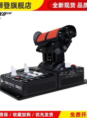 飞机哥vkb STECS standard MKII标准油门dcs F18 A10 F15模拟飞行