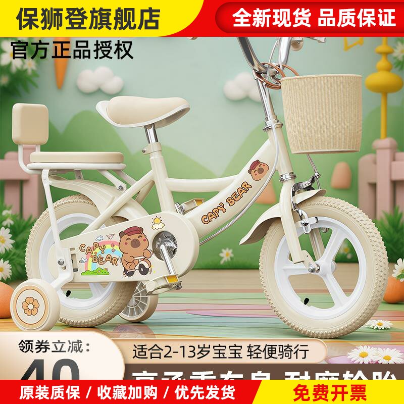 卡皮bala儿童自行车女孩3-6岁到12岁男孩子小孩女童脚踏单车巴拉