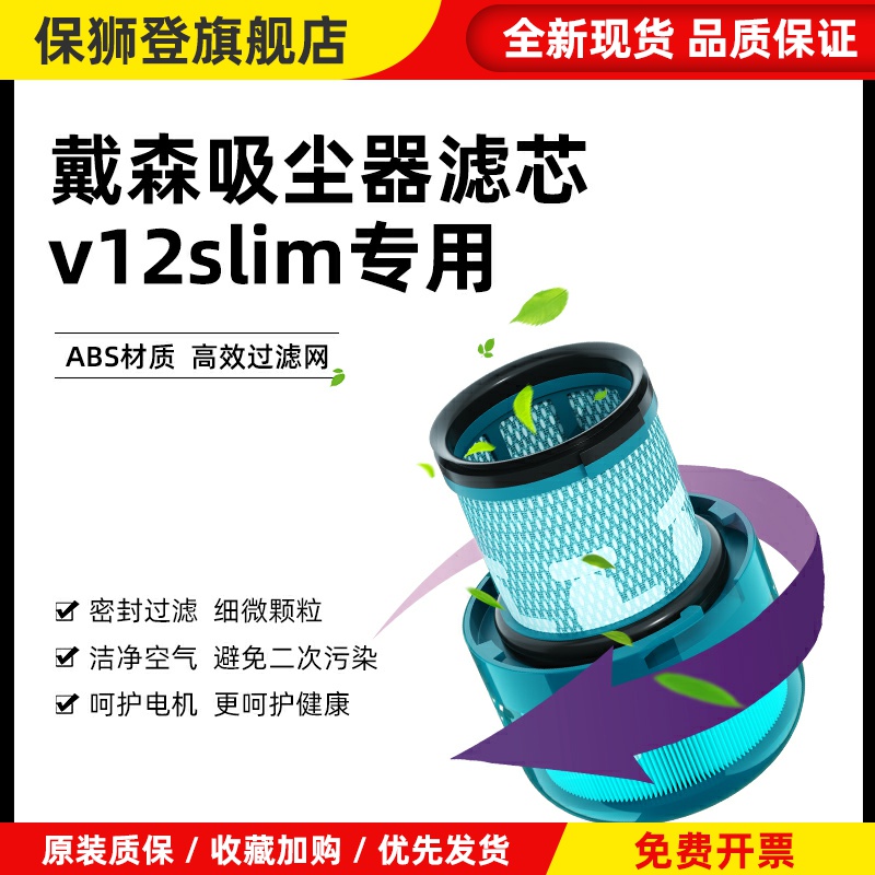 适配于 於dyson配件滤网V12slim可更换后置HEPA滤芯延长杆充电器