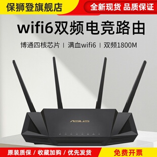 现货AX56U/AX58U/TUF-AX3000双频千兆无线路由器家用电竞路由