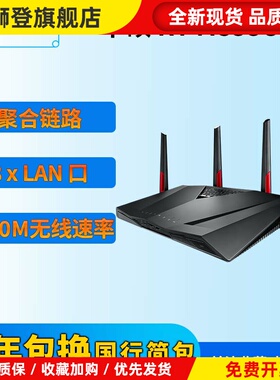 RT-AC88UAC86UAC3100双频千兆无线线路由器8个LAN口USB