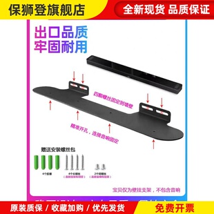 适用BOSE博士SmartSoundbar850900蓝牙回音壁支架金属壁挂墙架