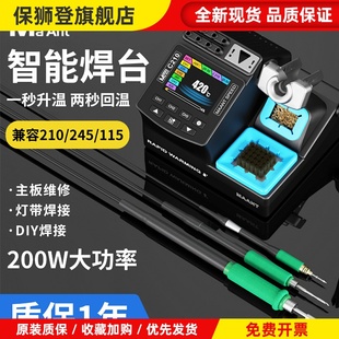 蚂蚁昕C210恒温焊台手机维修电烙铁245大功率智能拆焊台diy套件