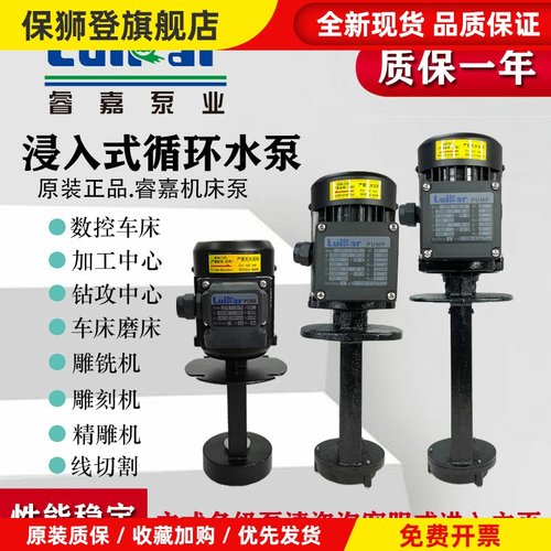 LuiKar睿嘉Rocoi高压线切割机床冷却精雕机油水泵LDPB1-2-4-15-18