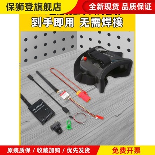 FPV图传天空端套装视频眼镜5.8G远航航拍新手入门航模固定翼飞机