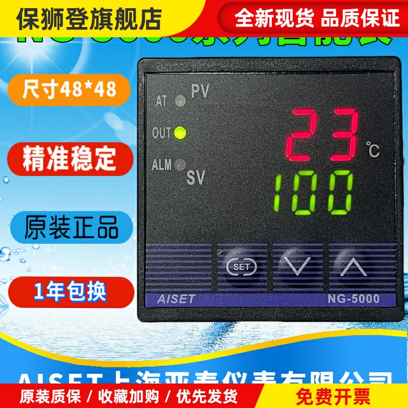 NG-5411-2上海亚泰仪表NG-5000 5401G 5402G 5412 5421现货包邮