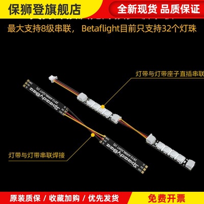 2812 RGB可编程LED机臂灯带灯条FPV穿越机无人机配件