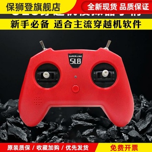 模拟器i手柄遥控器小红SL8穿越机DRLDCL等Liftoff