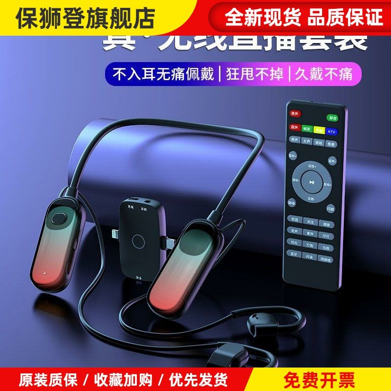 新款布谷鸟G10无线声卡耳机一体麦克风直播专用全套设备手机户外