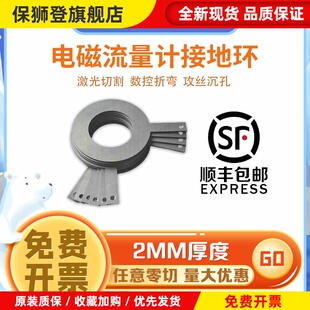 钛合金 HC276 Ti 304 316L 电磁流量计 接地环DN15-600不锈钢板