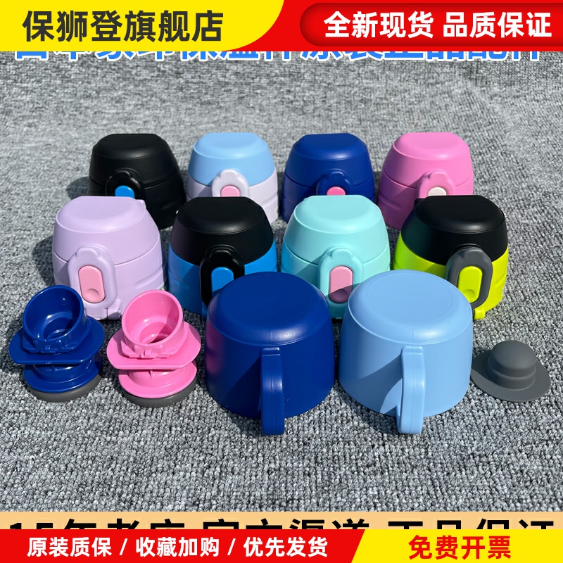 日本象印保温杯SP-JA/JB/JK06/08/10密封圈杯盖中栓垫圈盖子配件