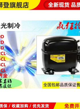 丹佛斯思柯普压缩机SC10D SC12D SC15CM SC18G SC21GSC18CLSC21CL