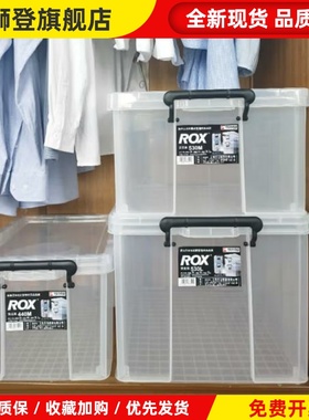 日本ROX劳克斯收纳箱书衣柜衣物整理箱玩具车载后备箱储物箱