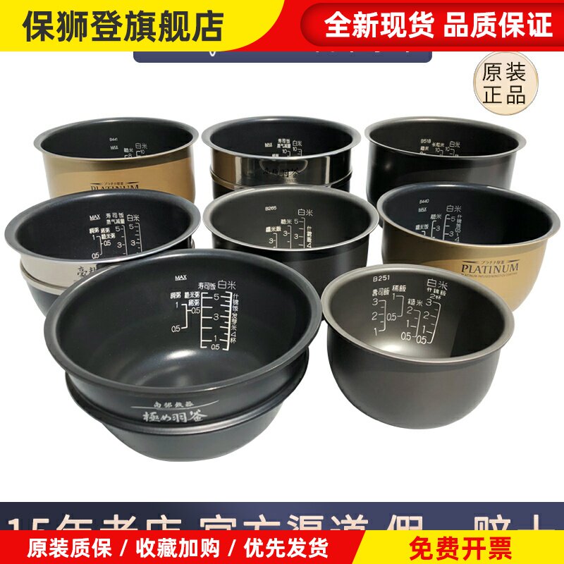 日本象印原装正品电饭煲电饭锅内锅内胆B263/B265/B251/B264配件