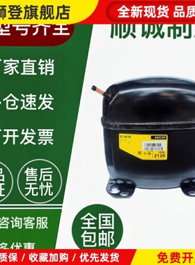 原装正品思科普丹佛斯压缩机 SC21CL SC21G SC12CL SC15CL SC18CM