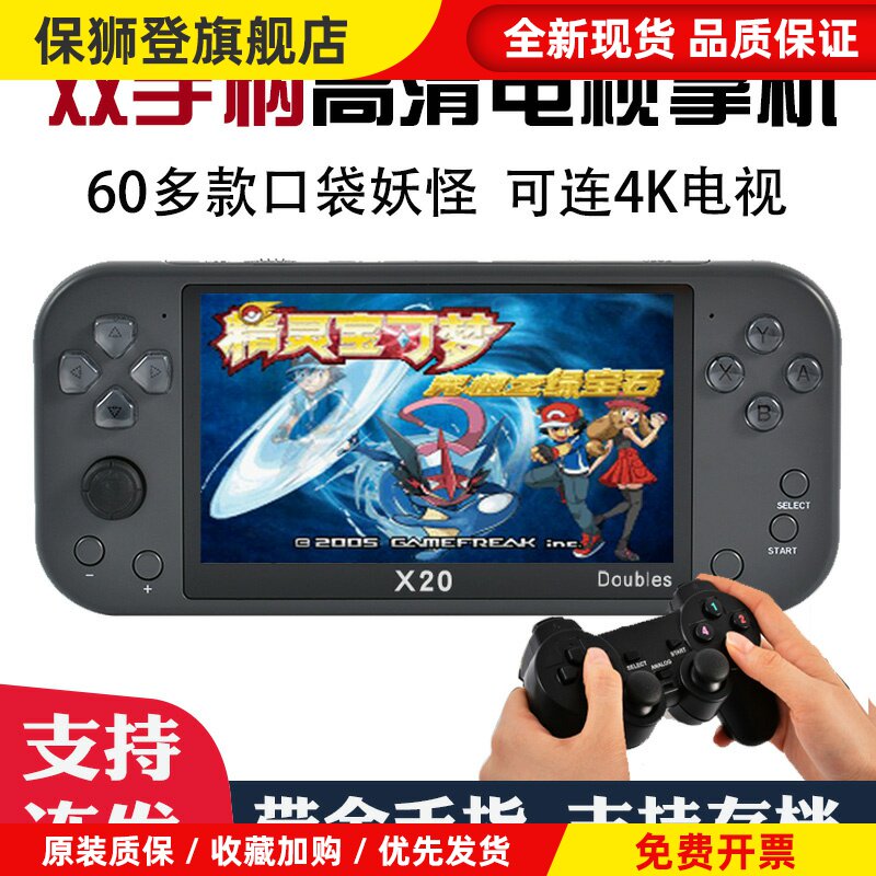 PSP口袋妖怪gba掌机精灵宝可梦MP5掌上gameboy神奇宝贝像素游戏机