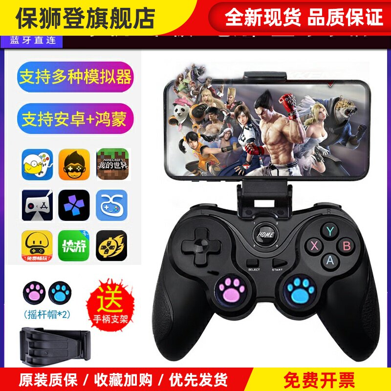 安卓手机悟饭游戏厅蓝牙小鸡模拟器fc街机畅玩空间双人游戏pc手柄