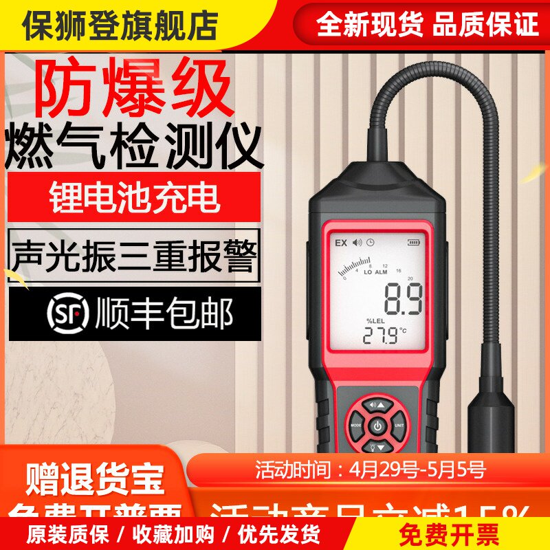 希玛AM8800A防爆可燃气体检便携式测仪便携式煤气燃气沼气测漏仪