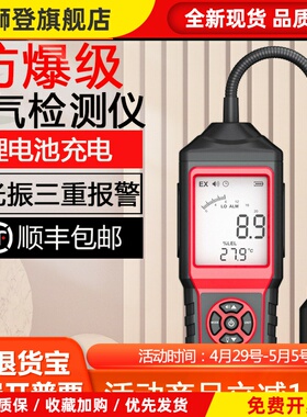 希玛AM8800A防爆可燃气体检便携式测仪便携式煤气燃气沼气测漏仪