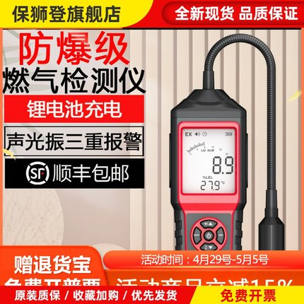 希玛AM8800A防爆可燃气体检便携式测仪便携式煤气燃气沼气测漏仪