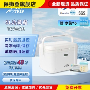 医用保温箱温度显示冷藏包母乳储奶疫苗药品小型恒温医疗冷链箱5L