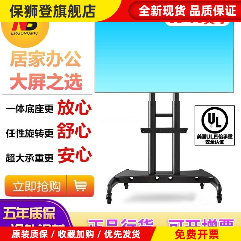 NB AVA1800-70-1P 55-90寸电视移动支架推车落地移动电视架