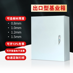 基业箱控制箱动力箱500 900 600 800 1000配电箱定制 700 室内明装