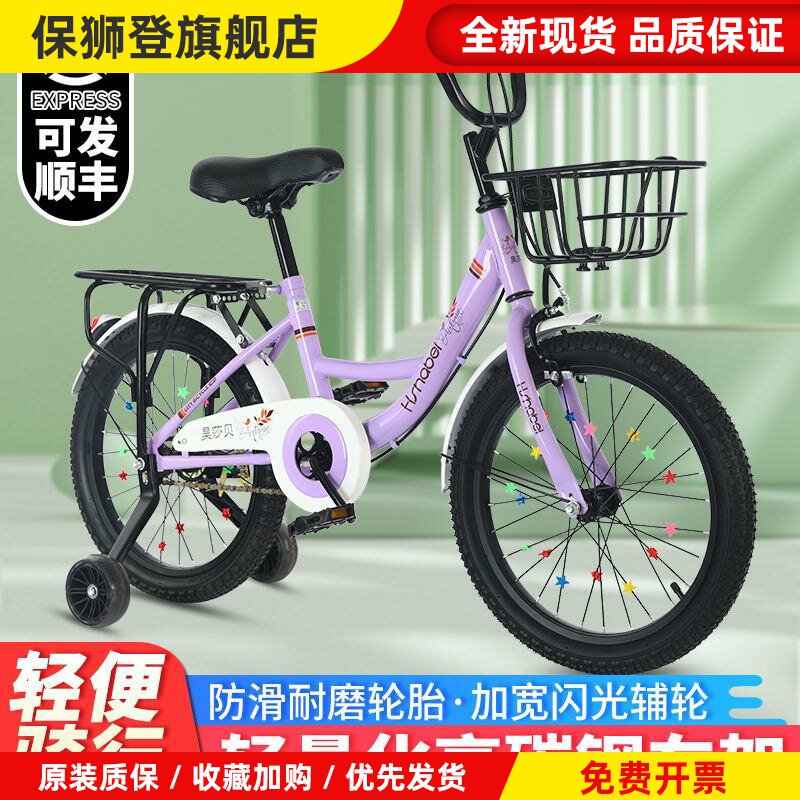 儿童自行车男女孩小学生轻便单车中大童6-8-10-12岁公主脚踏车
