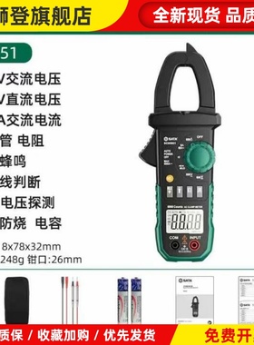 世达D05951/D05952/D05953数字钳形万用表高精度直交流万能电流表