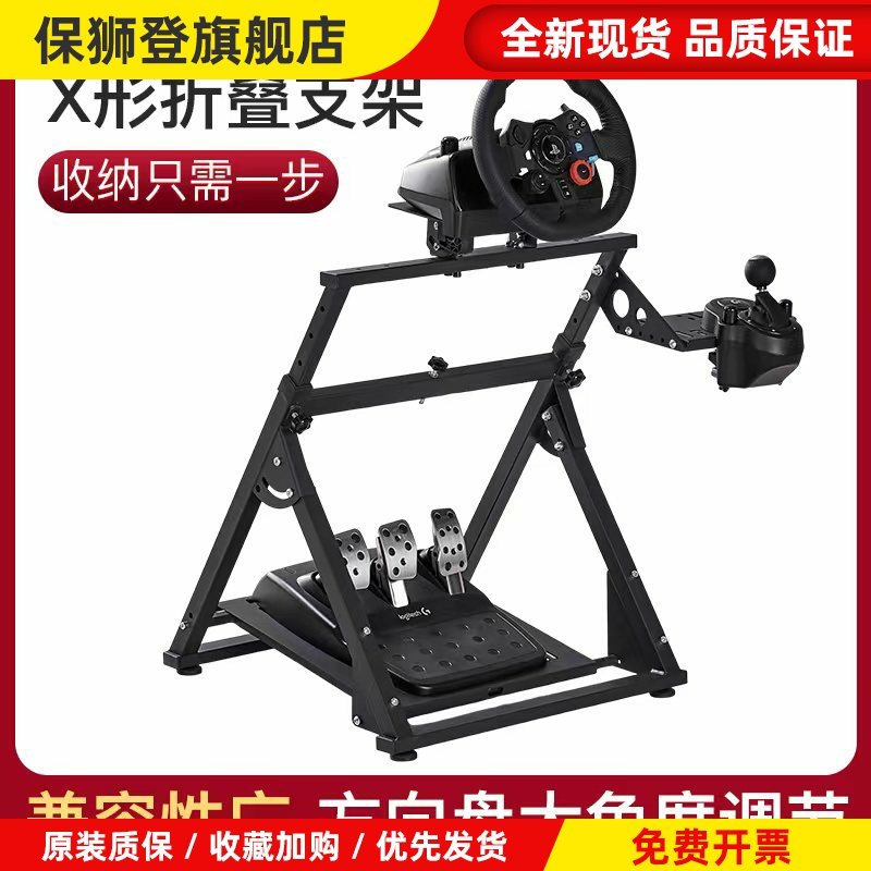游戏方向盘支架T300T248G2923R5r9卡妙思C5速魔直驱支架