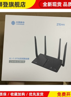 e2615路由e2623千兆无线wifi6移动联通电信e2633双频