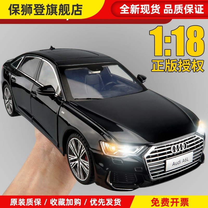 1:18奥迪a6L模型超大号仿真合金车模汽车玩具车男孩收藏摆件A8