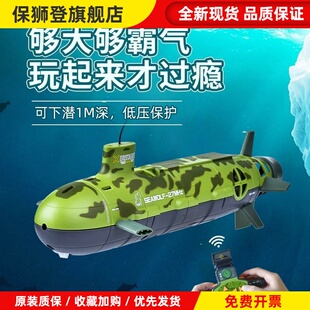 儿童电动遥控船潜水艇玩具鱼缸仿真可下水迷你潜艇男女孩生日礼物