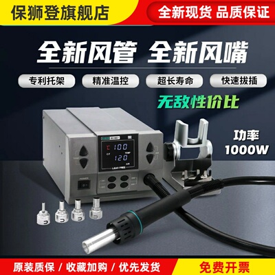 速工8610D+8610DX热风枪焊台1000W手机维修飞线CPU拆焊台数显调温