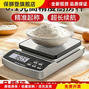 全防水家用厨房电子秤0.1g高精度台秤烘焙减肥精准称重克称食物秤