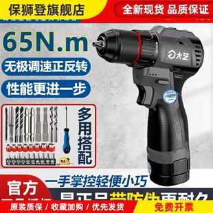 大艺锂电钻无刷小钢炮16V1065充电钻电动螺丝刀起子机批头手枪钻