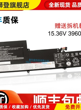 适用 Yoga Slim 7-14ARE 14ITL L19M4PF4 L19C4PF4笔记型电脑电池