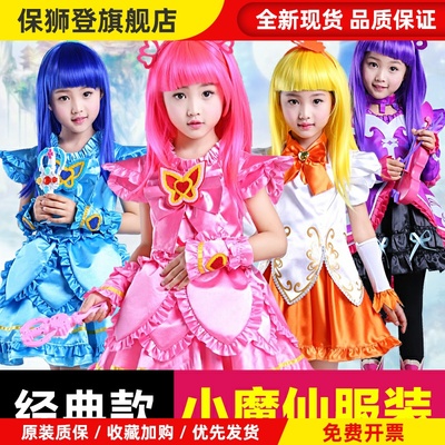 六一儿童节演出服表演服装巴啦巴啦小魔仙衣服美琪美雪公主裙子女