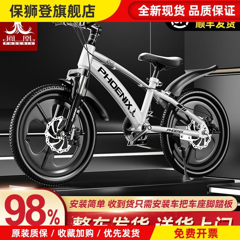 儿童自行车6到12岁小孩10到15岁男孩山地20寸18女孩公路变速