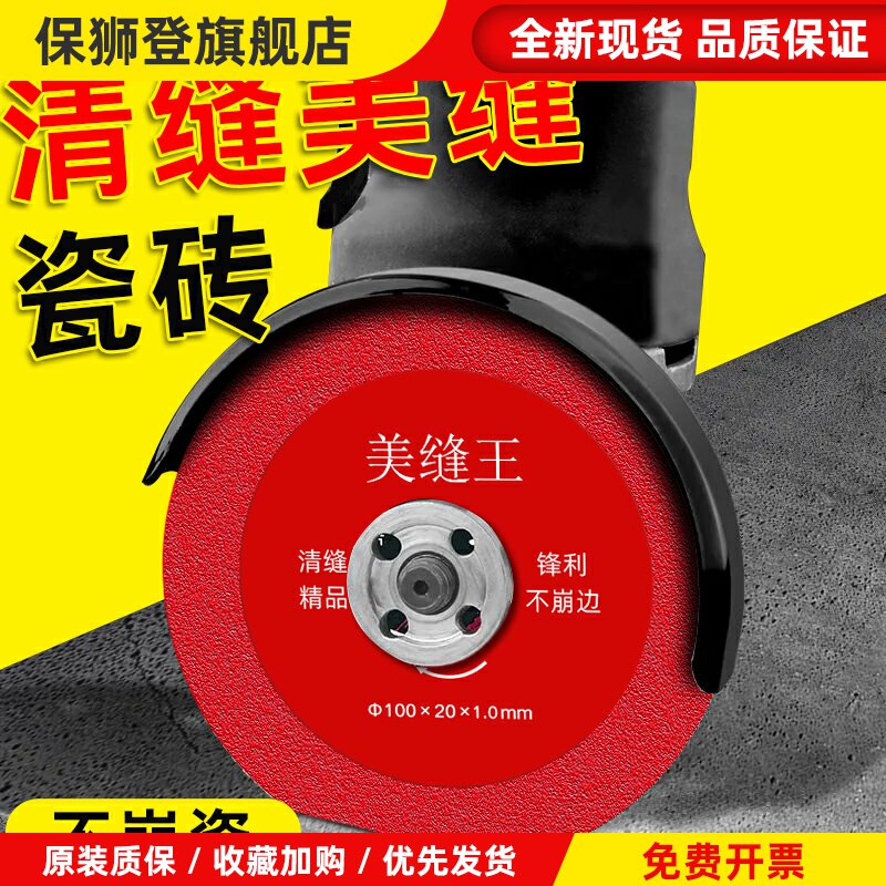 瓷砖美缝100mm切割片角磨机专用清缝锯片金刚砂开缝打磨片手磨机
