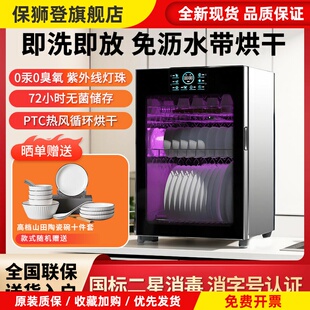 家用消毒碗柜高温小型不锈钢紫外线灯珠立式消毒碗柜茶杯烘干台式